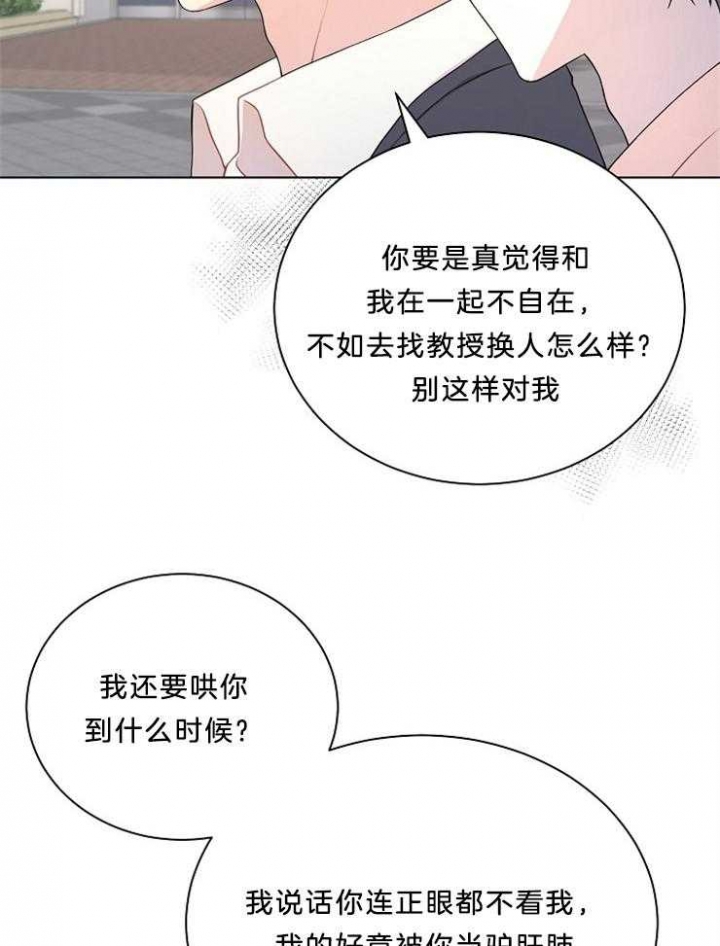 《游戏辅助》漫画最新章节第19话免费下拉式在线观看章节第【25】张图片