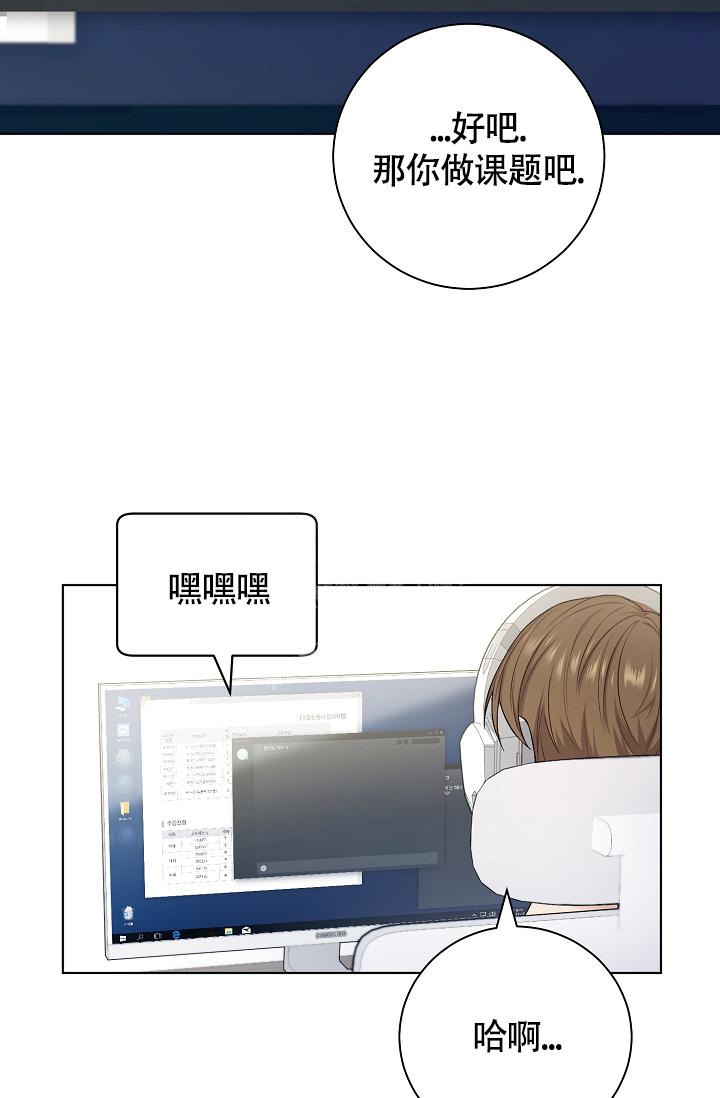 《游戏辅助》漫画最新章节第16话免费下拉式在线观看章节第【13】张图片