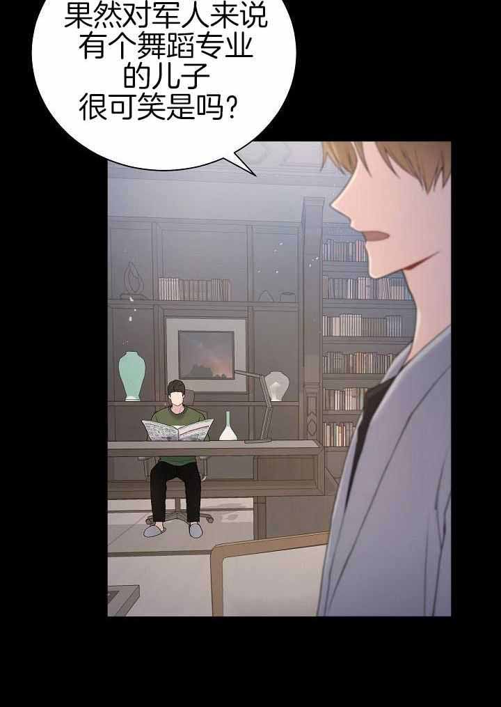 《游戏辅助》漫画最新章节第44话免费下拉式在线观看章节第【27】张图片