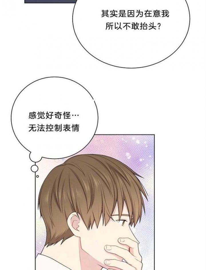 《游戏辅助》漫画最新章节第20话免费下拉式在线观看章节第【18】张图片