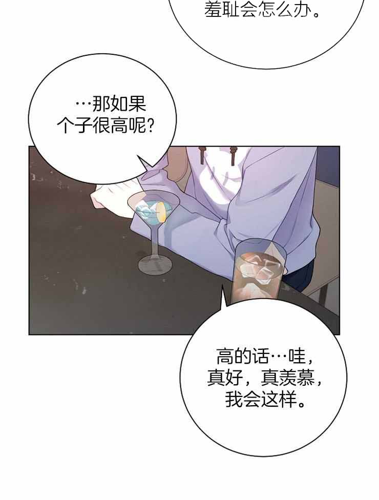 《游戏辅助》漫画最新章节第29话免费下拉式在线观看章节第【28】张图片