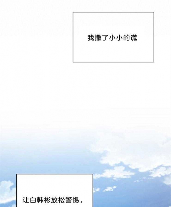 《游戏辅助》漫画最新章节第21话免费下拉式在线观看章节第【30】张图片