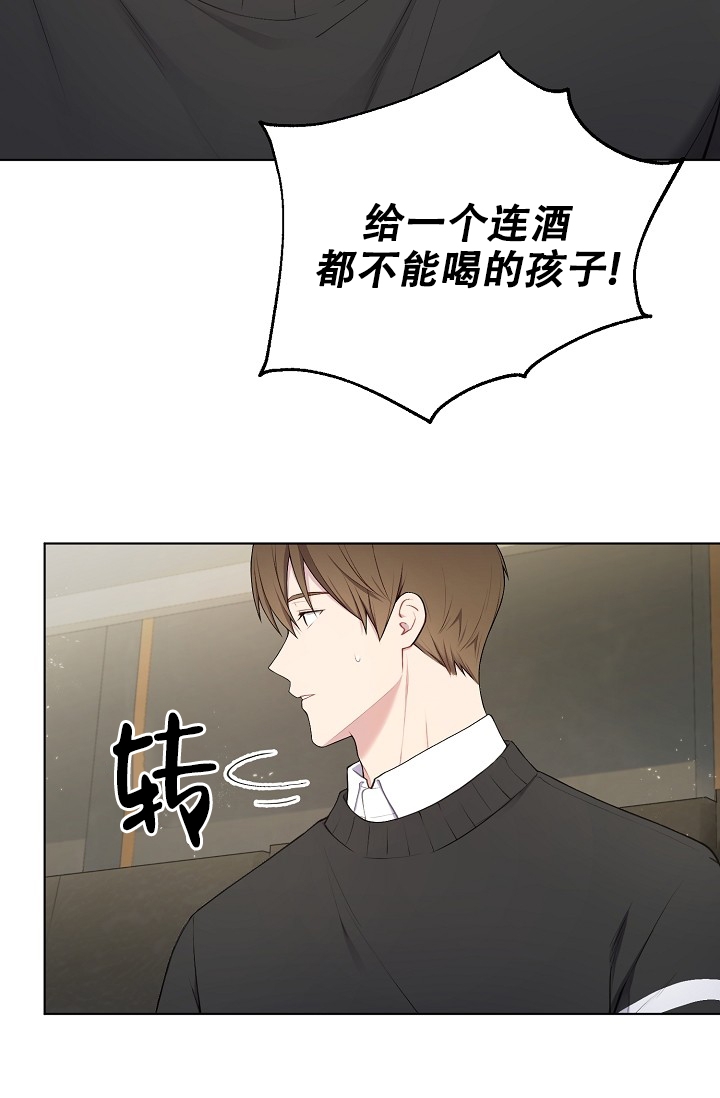 《游戏辅助》漫画最新章节第1话免费下拉式在线观看章节第【33】张图片