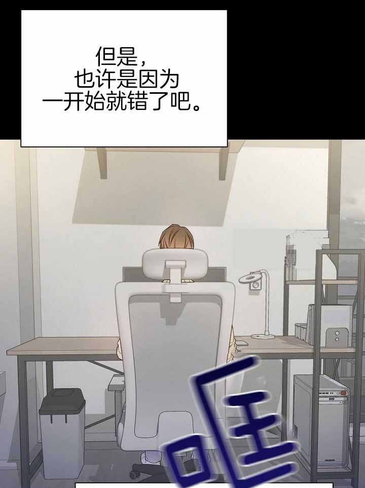 《游戏辅助》漫画最新章节第41话免费下拉式在线观看章节第【16】张图片