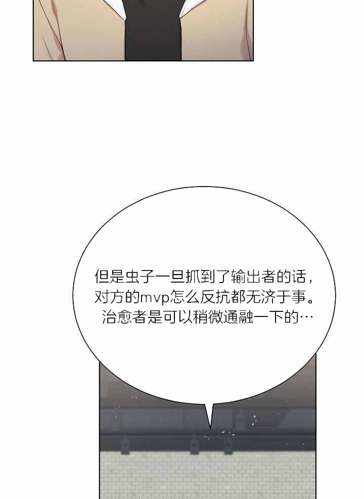 《游戏辅助》漫画最新章节第37话免费下拉式在线观看章节第【19】张图片