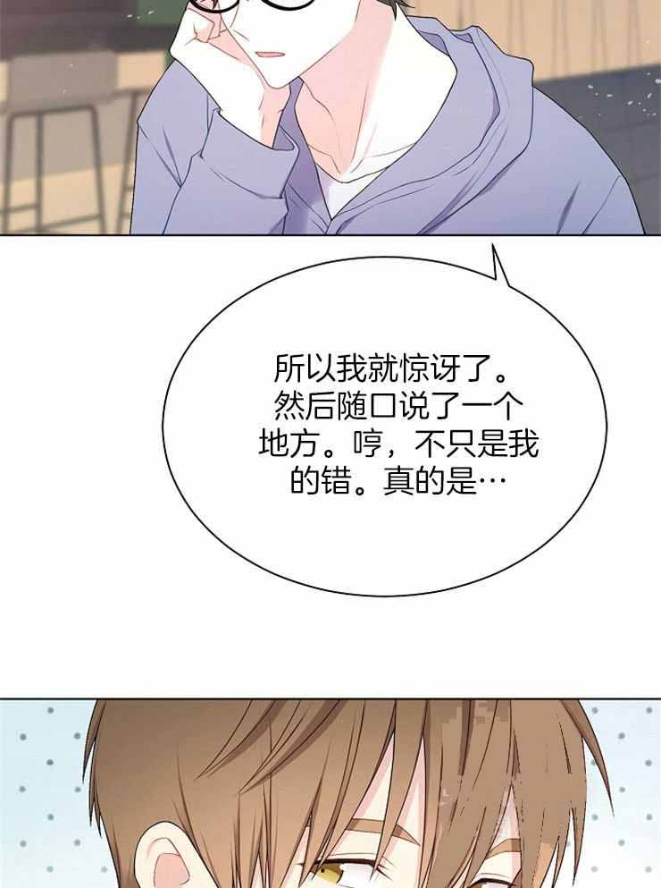 《游戏辅助》漫画最新章节第30话免费下拉式在线观看章节第【10】张图片