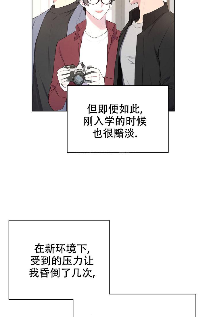 《游戏辅助》漫画最新章节第10话免费下拉式在线观看章节第【11】张图片