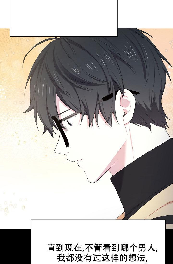 《游戏辅助》漫画最新章节第9话免费下拉式在线观看章节第【33】张图片