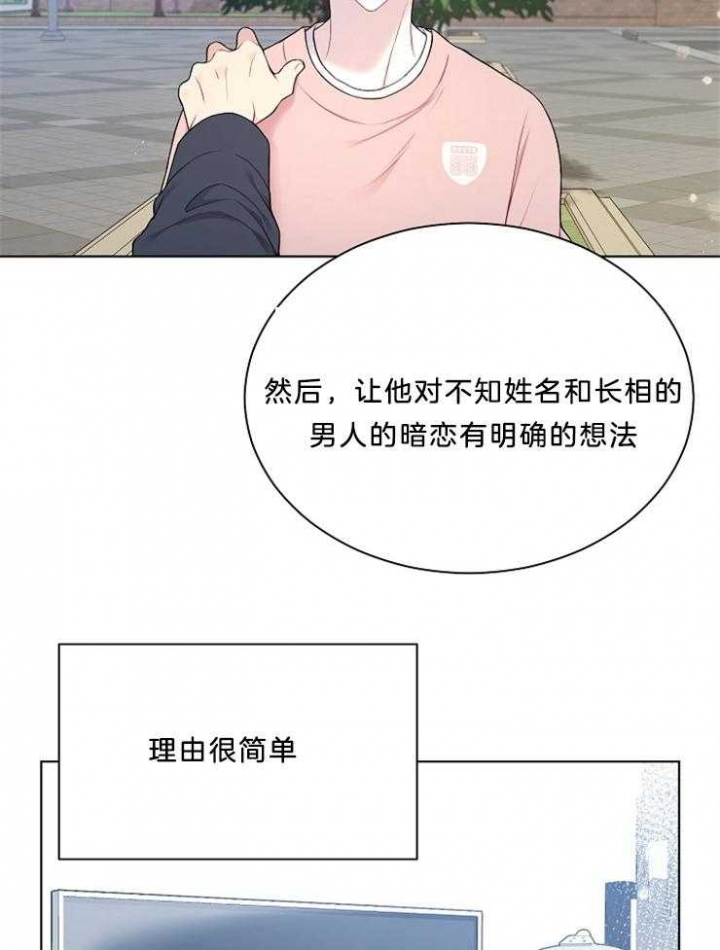 《游戏辅助》漫画最新章节第21话免费下拉式在线观看章节第【15】张图片