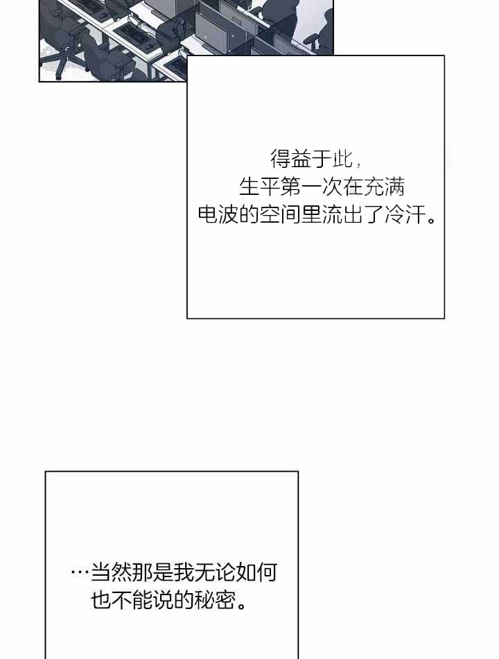 《游戏辅助》漫画最新章节第36话免费下拉式在线观看章节第【4】张图片