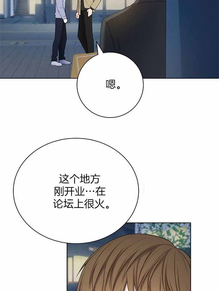 《游戏辅助》漫画最新章节第26话免费下拉式在线观看章节第【12】张图片