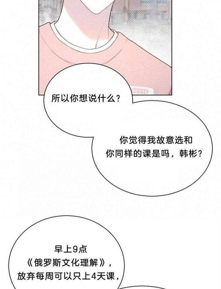 《游戏辅助》漫画最新章节第22话免费下拉式在线观看章节第【28】张图片