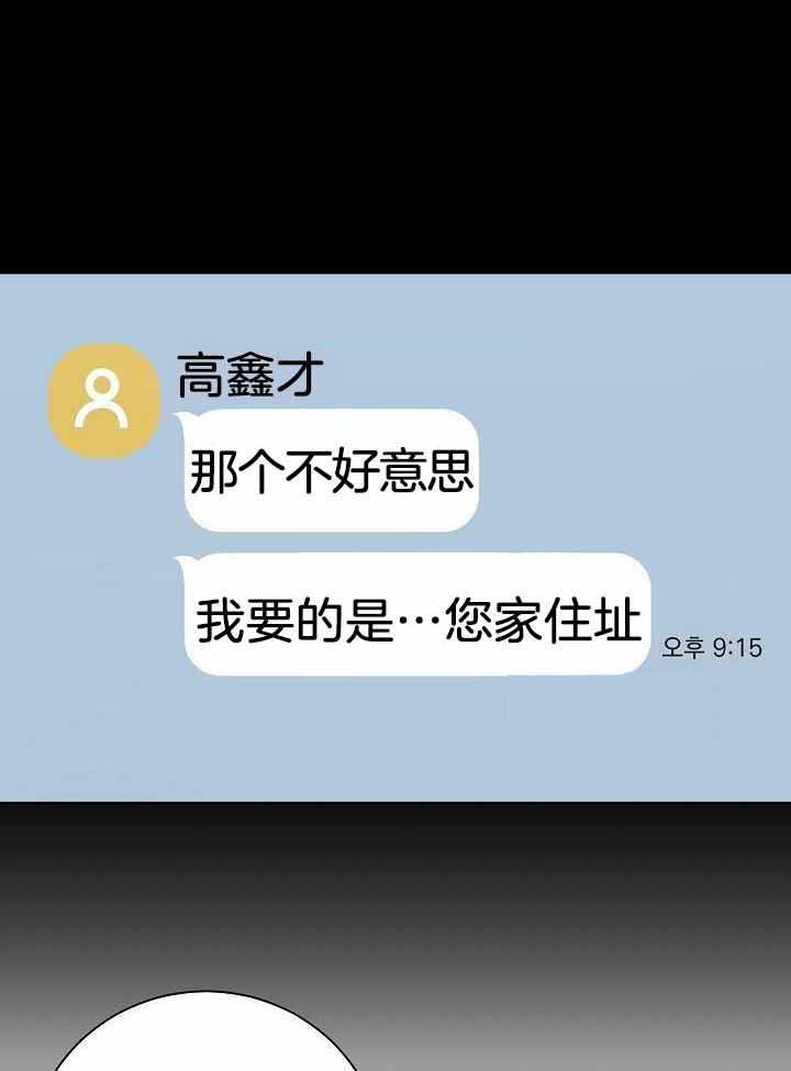 《游戏辅助》漫画最新章节第47话免费下拉式在线观看章节第【23】张图片