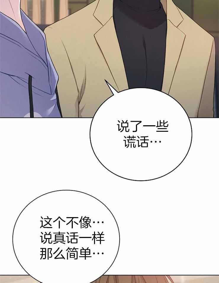 《游戏辅助》漫画最新章节第27话免费下拉式在线观看章节第【32】张图片