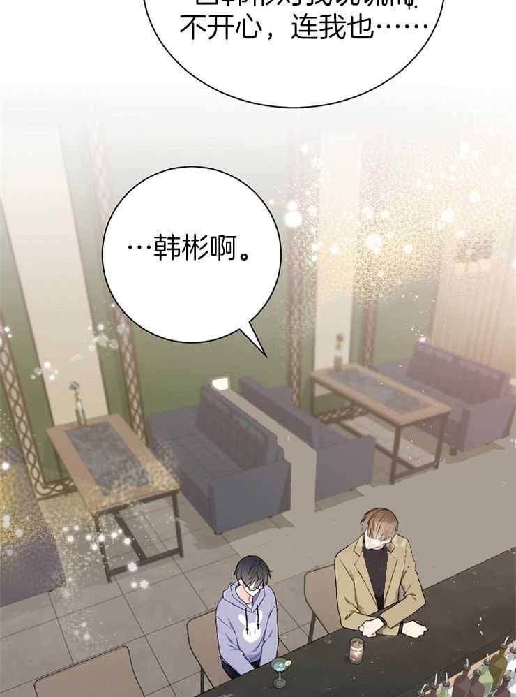 《游戏辅助》漫画最新章节第28话免费下拉式在线观看章节第【24】张图片