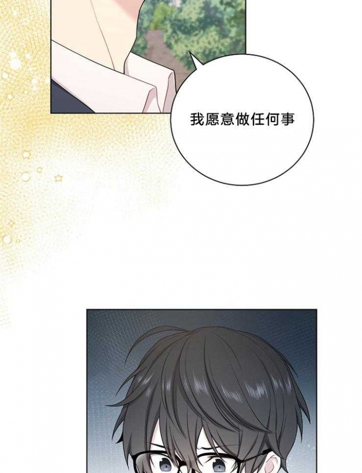 《游戏辅助》漫画最新章节第22话免费下拉式在线观看章节第【40】张图片