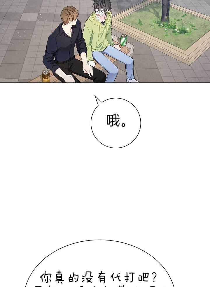 《游戏辅助》漫画最新章节第39话免费下拉式在线观看章节第【23】张图片