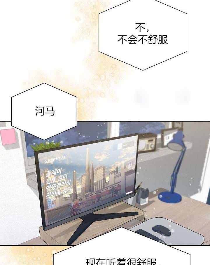 《游戏辅助》漫画最新章节第31话免费下拉式在线观看章节第【25】张图片