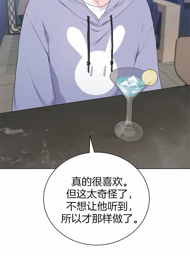 《游戏辅助》漫画最新章节第28话免费下拉式在线观看章节第【26】张图片