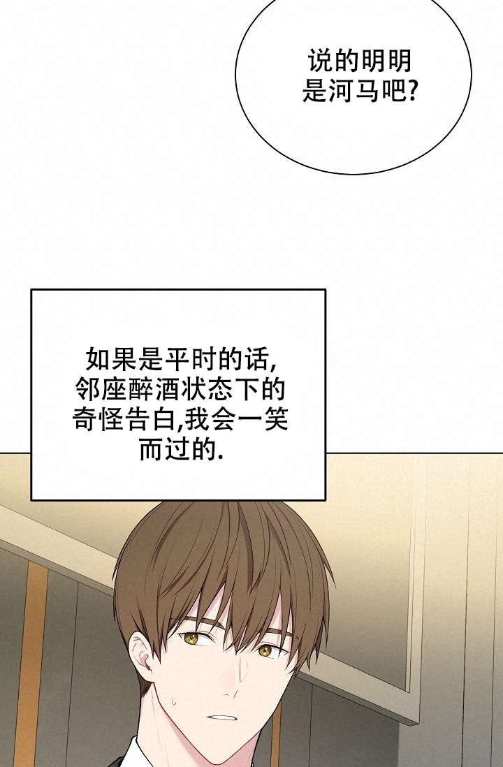 《游戏辅助》漫画最新章节第2话免费下拉式在线观看章节第【8】张图片