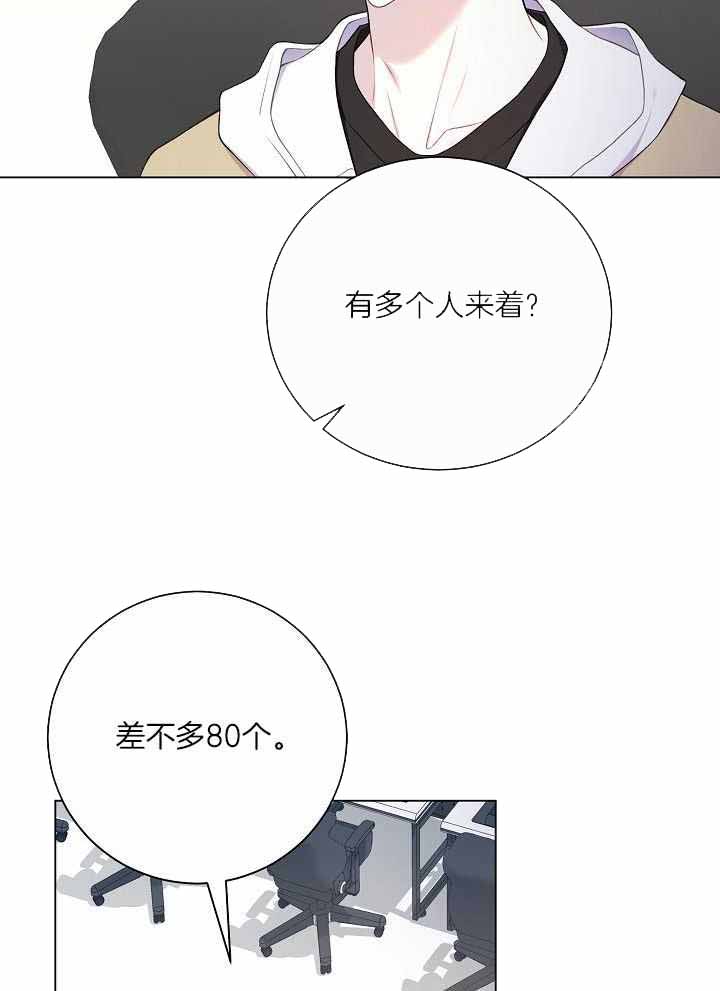 《游戏辅助》漫画最新章节第36话免费下拉式在线观看章节第【16】张图片