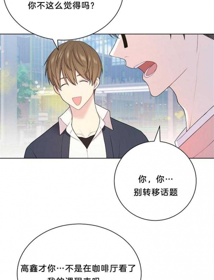 《游戏辅助》漫画最新章节第22话免费下拉式在线观看章节第【24】张图片