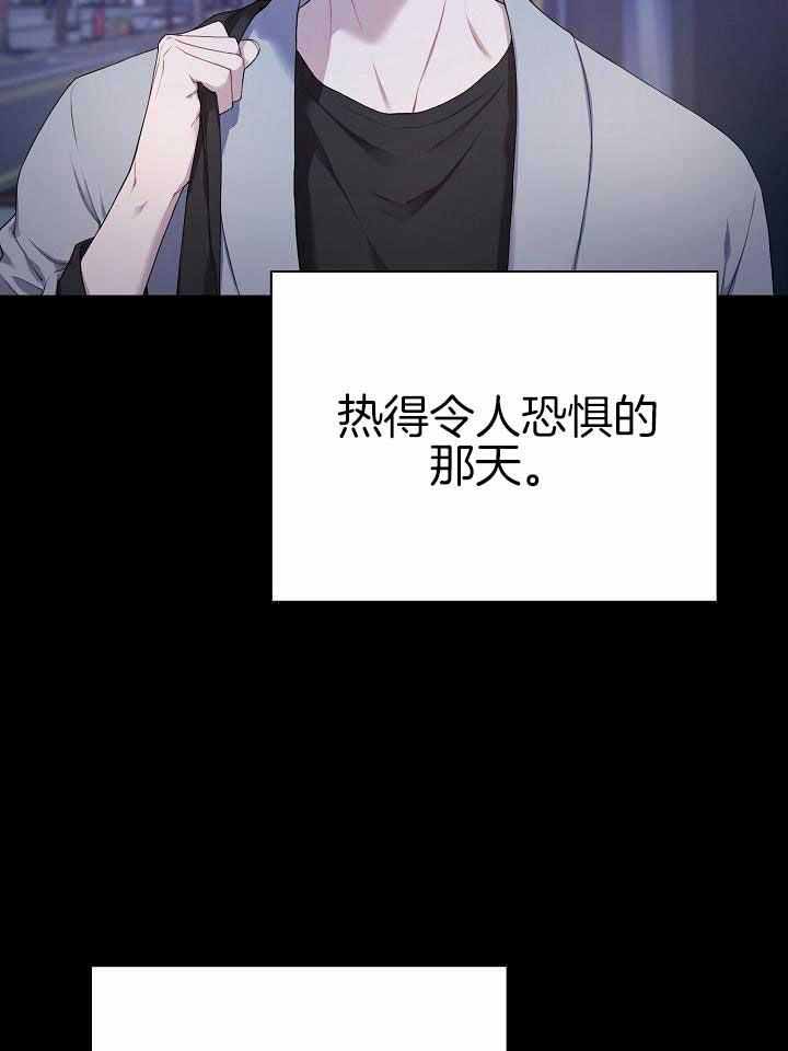 《游戏辅助》漫画最新章节第43话免费下拉式在线观看章节第【33】张图片