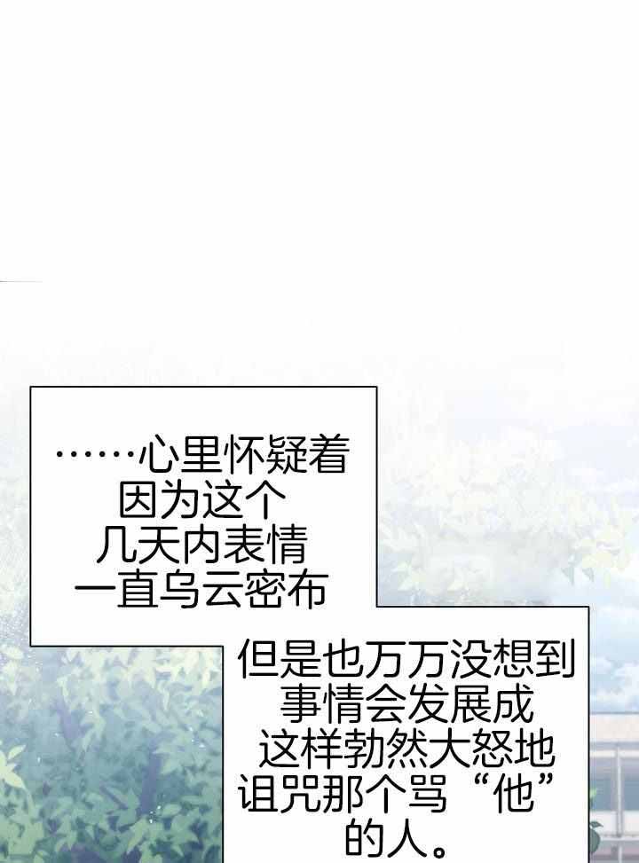 《游戏辅助》漫画最新章节第38话免费下拉式在线观看章节第【17】张图片