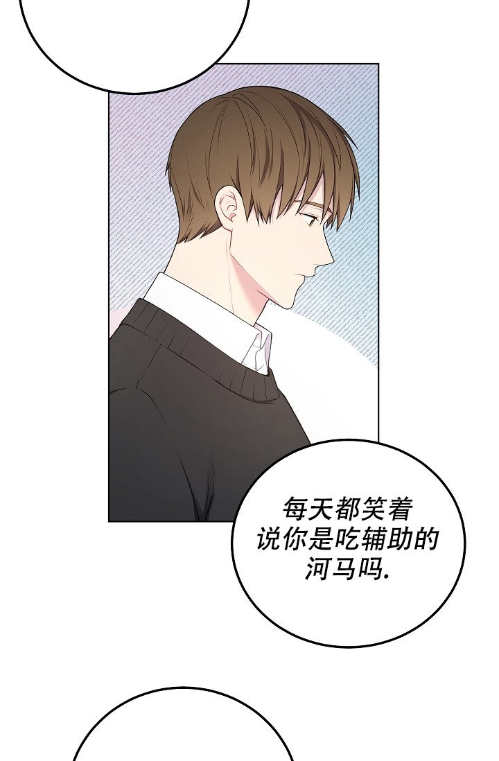 《游戏辅助》漫画最新章节第1话免费下拉式在线观看章节第【28】张图片