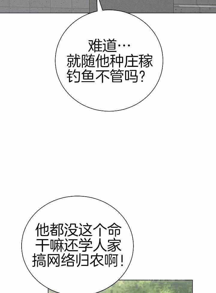 《游戏辅助》漫画最新章节第38话免费下拉式在线观看章节第【10】张图片