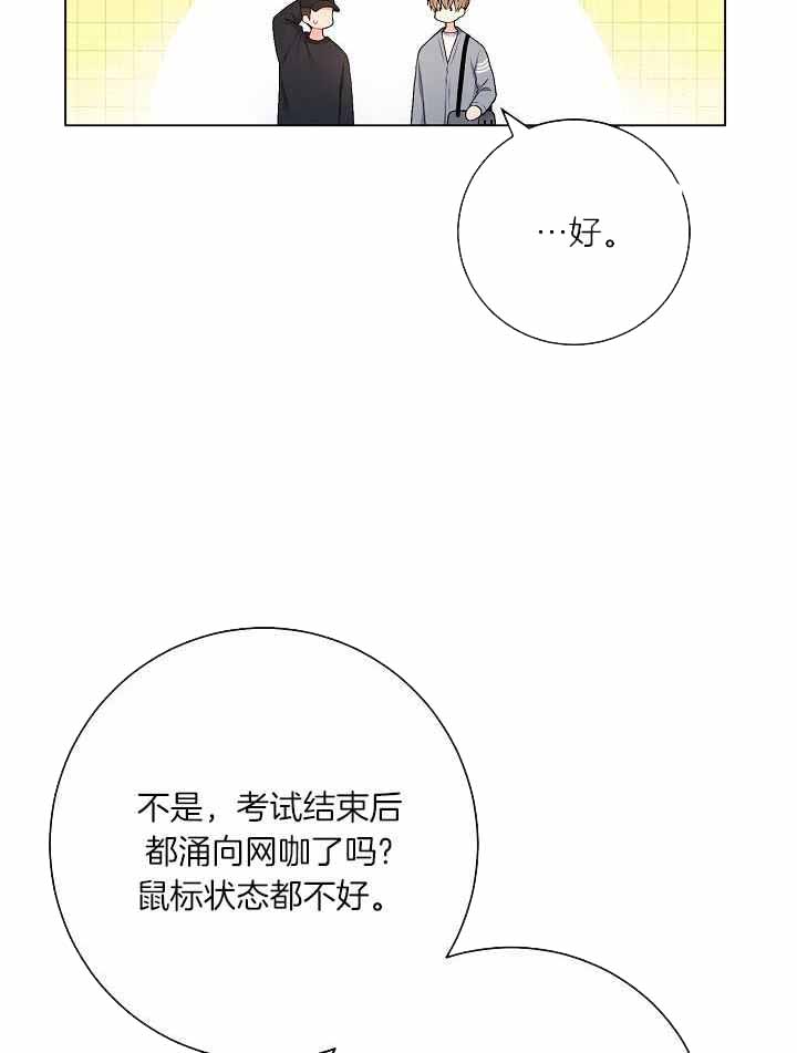 《游戏辅助》漫画最新章节第35话免费下拉式在线观看章节第【24】张图片