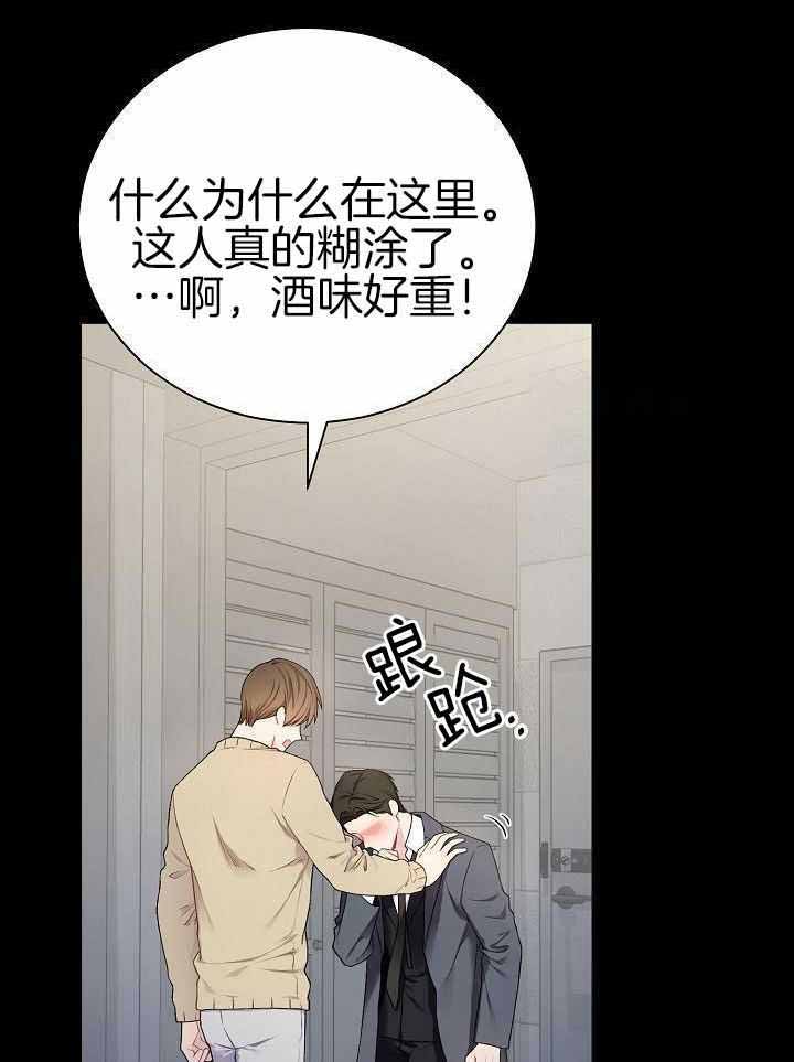 《游戏辅助》漫画最新章节第41话免费下拉式在线观看章节第【24】张图片