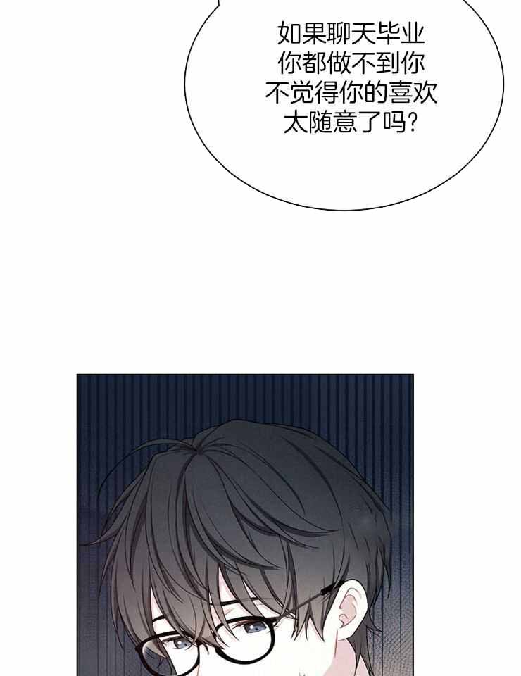 《游戏辅助》漫画最新章节第29话免费下拉式在线观看章节第【14】张图片