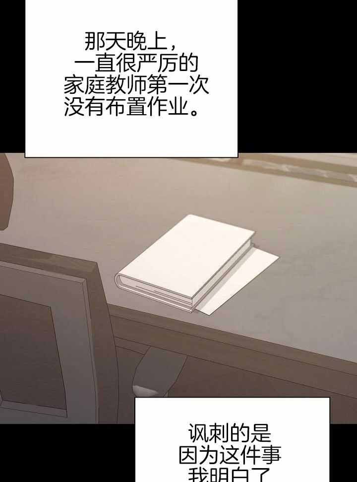 《游戏辅助》漫画最新章节第41话免费下拉式在线观看章节第【4】张图片