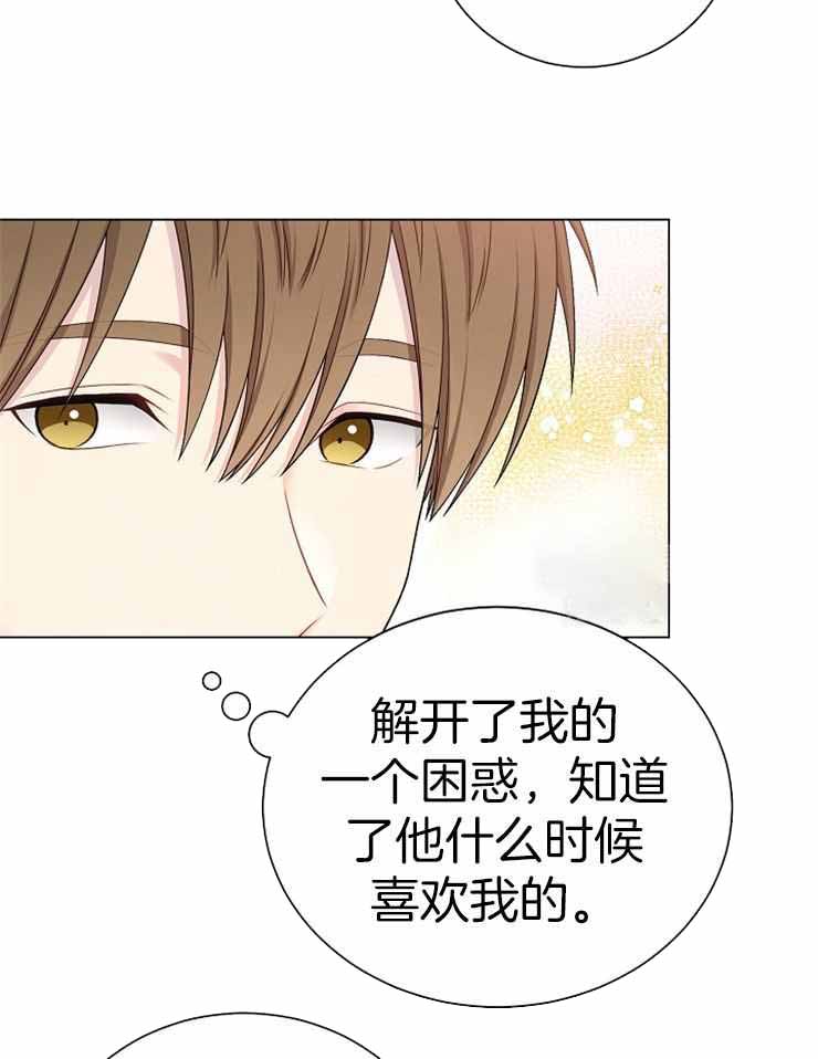 《游戏辅助》漫画最新章节第27话免费下拉式在线观看章节第【27】张图片