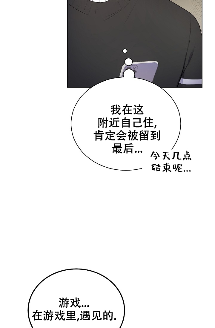 《游戏辅助》漫画最新章节第1话免费下拉式在线观看章节第【9】张图片