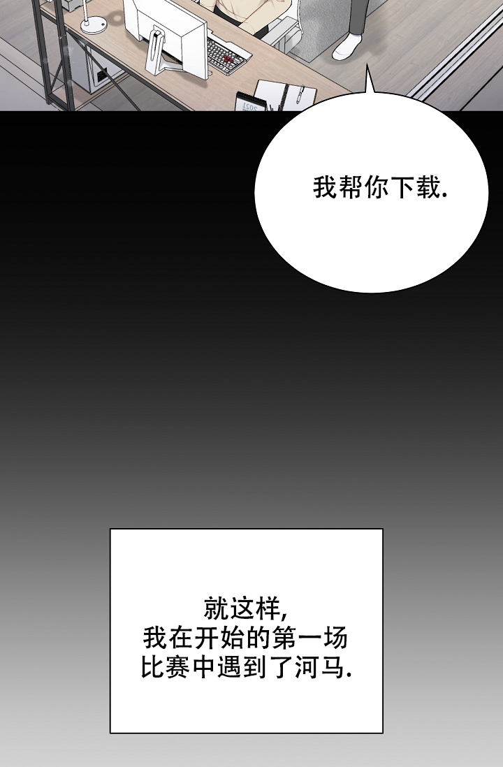 《游戏辅助》漫画最新章节第3话免费下拉式在线观看章节第【33】张图片