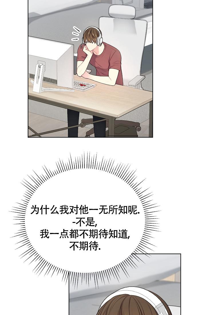 《游戏辅助》漫画最新章节第16话免费下拉式在线观看章节第【20】张图片