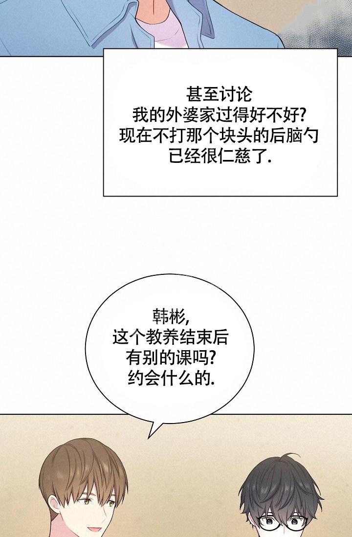 《游戏辅助》漫画最新章节第18话免费下拉式在线观看章节第【27】张图片