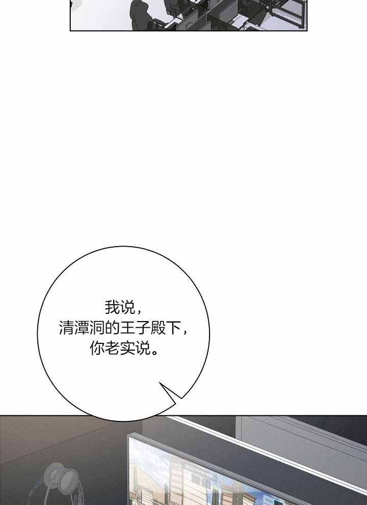 《游戏辅助》漫画最新章节第36话免费下拉式在线观看章节第【35】张图片