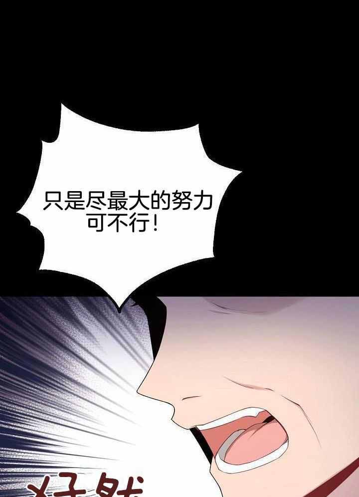 《游戏辅助》漫画最新章节第44话免费下拉式在线观看章节第【21】张图片