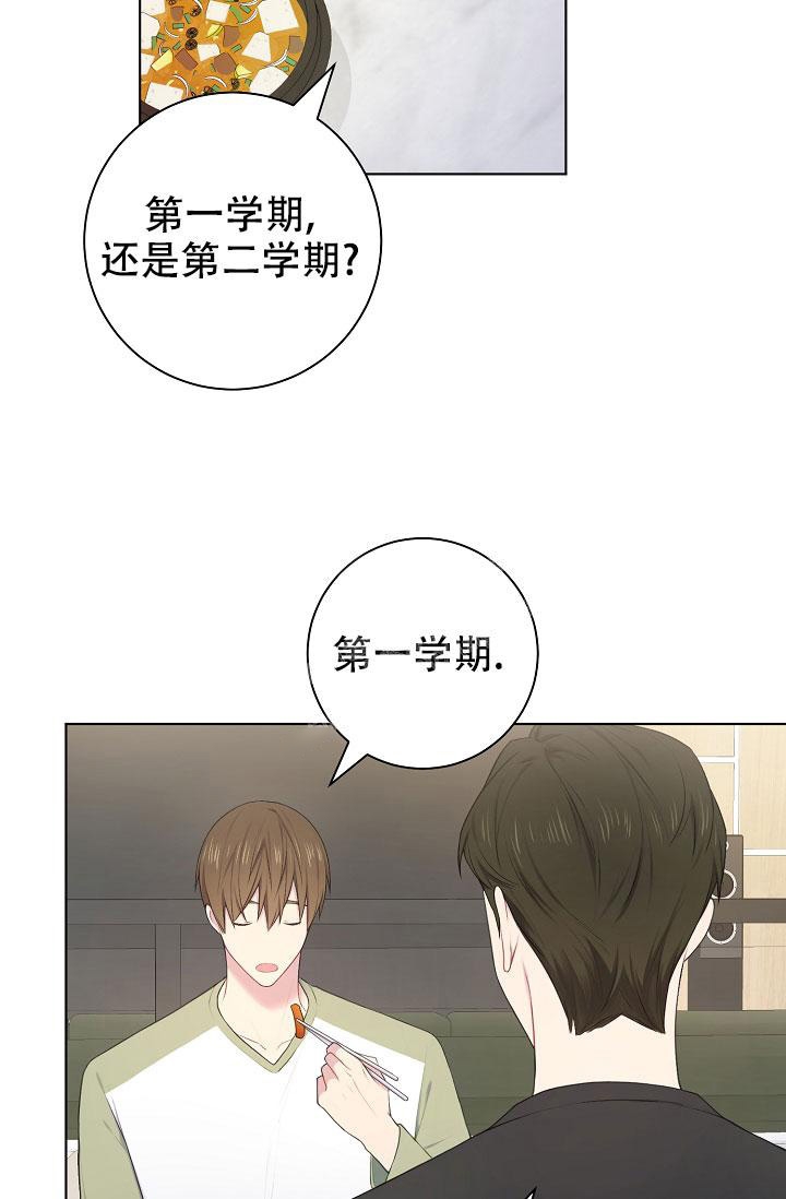 《游戏辅助》漫画最新章节第9话免费下拉式在线观看章节第【10】张图片