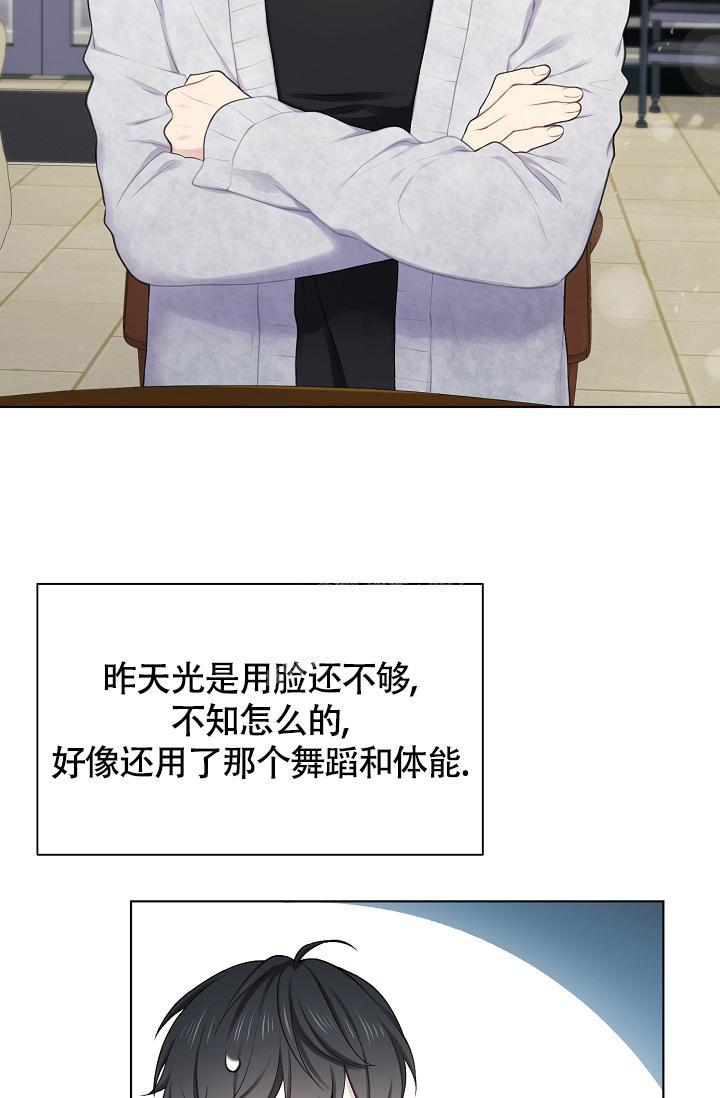 《游戏辅助》漫画最新章节第13话免费下拉式在线观看章节第【16】张图片