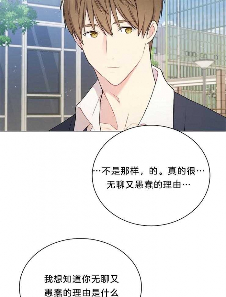 《游戏辅助》漫画最新章节第20话免费下拉式在线观看章节第【9】张图片