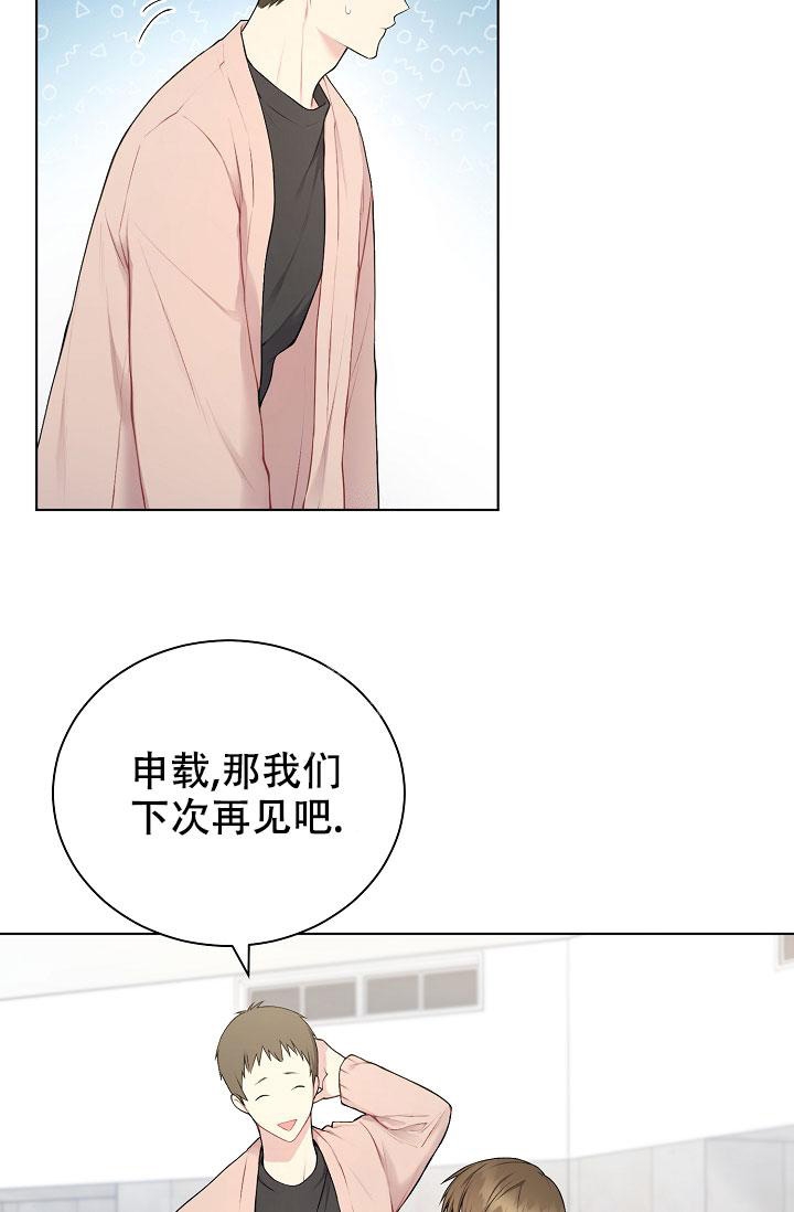 《游戏辅助》漫画最新章节第6话免费下拉式在线观看章节第【10】张图片