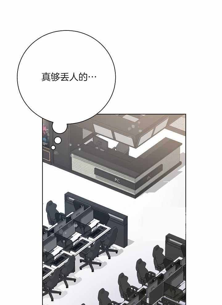 《游戏辅助》漫画最新章节第36话免费下拉式在线观看章节第【34】张图片