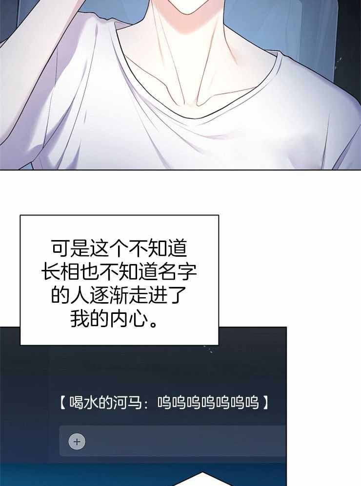 《游戏辅助》漫画最新章节第26话免费下拉式在线观看章节第【2】张图片