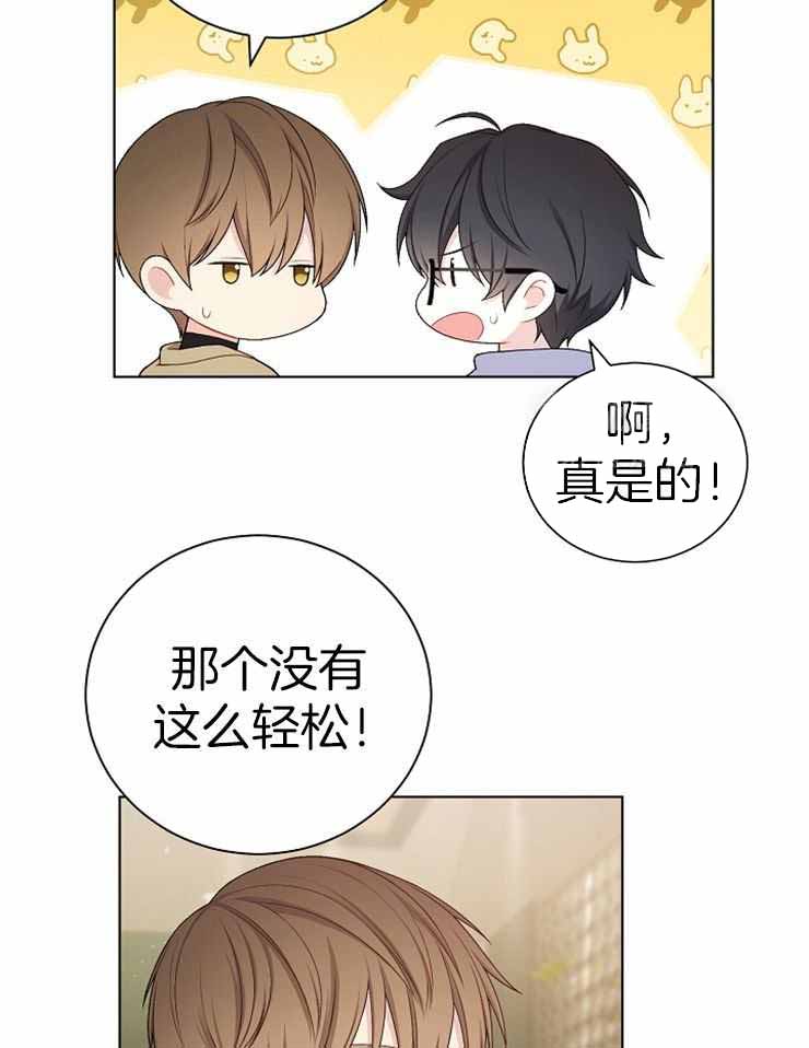 《游戏辅助》漫画最新章节第27话免费下拉式在线观看章节第【21】张图片