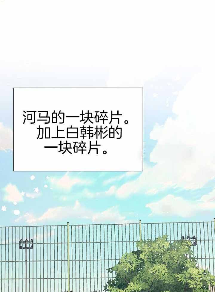 《游戏辅助》漫画最新章节第39话免费下拉式在线观看章节第【29】张图片