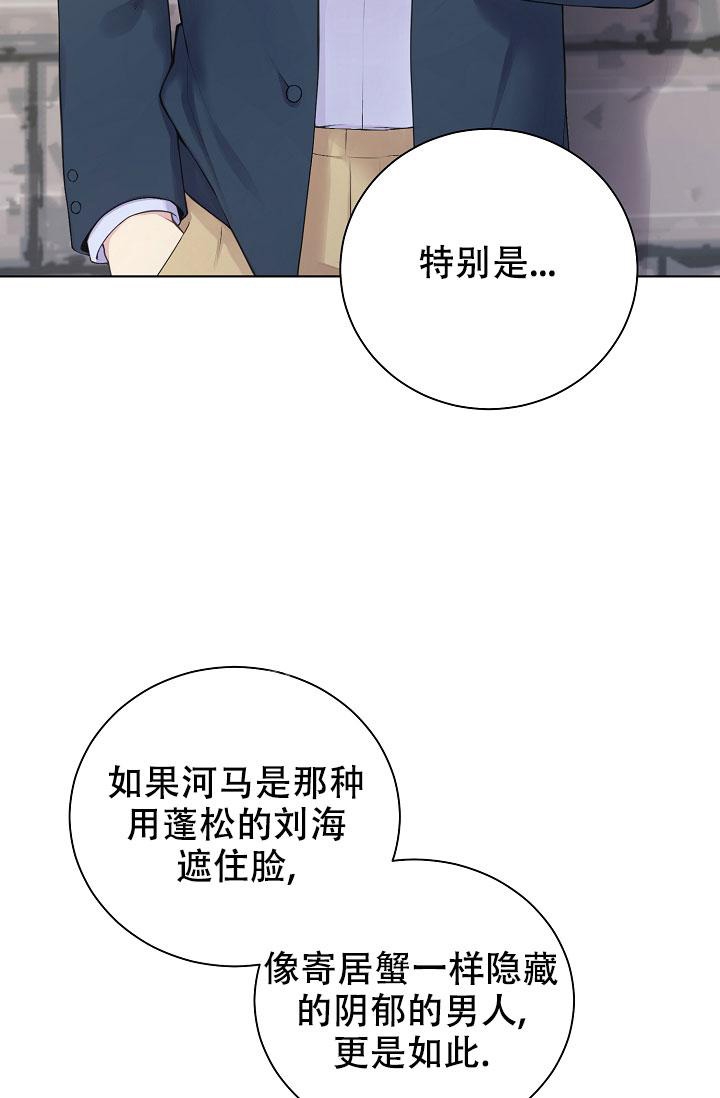 《游戏辅助》漫画最新章节第7话免费下拉式在线观看章节第【26】张图片